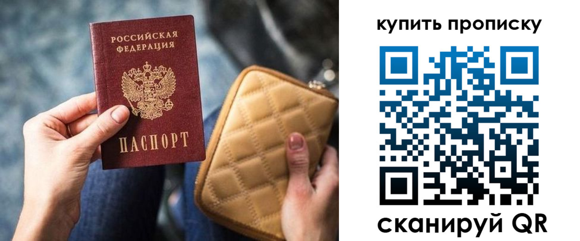 прописка в квартире в Новодвинске